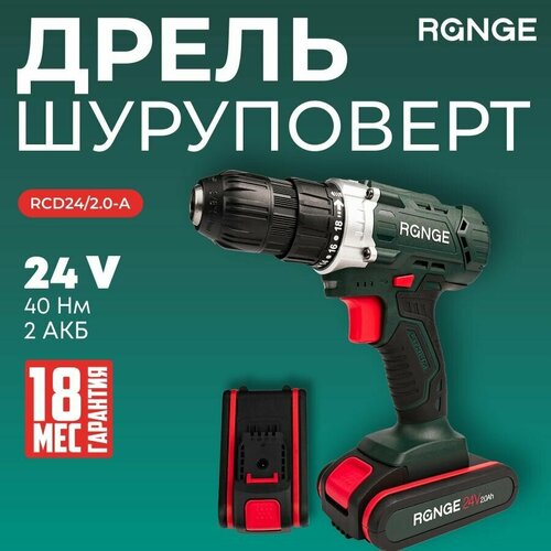 Аккумуляторная дрель-шуруповерт Range 24В, 2х2.0Ач Li-lon, в кейсе, RCD24/2.0-А