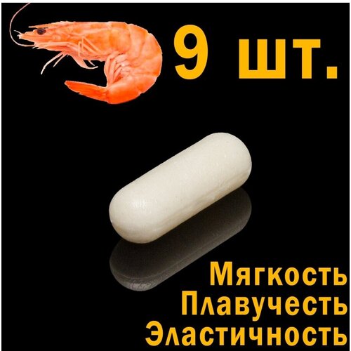 SOOREX PRO, Мягкие, ароматизированные приманки BARREL, Силиконовые приманки со вкусом креветки
