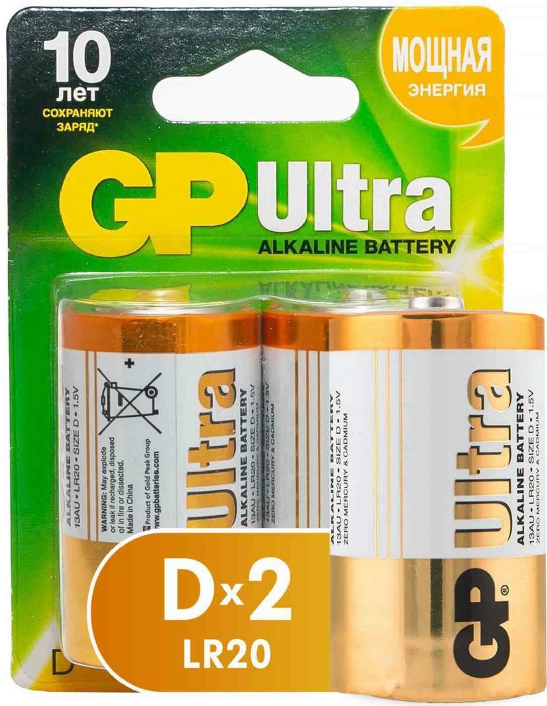 Батарейка GP Ultra Alkaline D