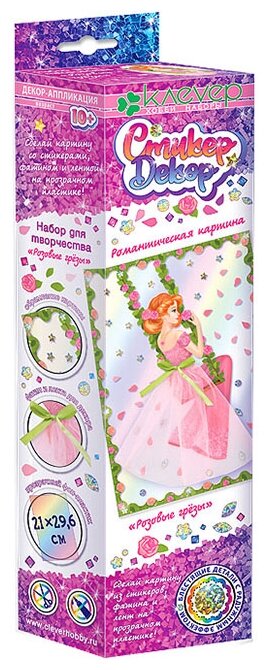 Набор для творчества "Розовые грезы" (декорирование) (АС 43-301) Клевер - фото №1