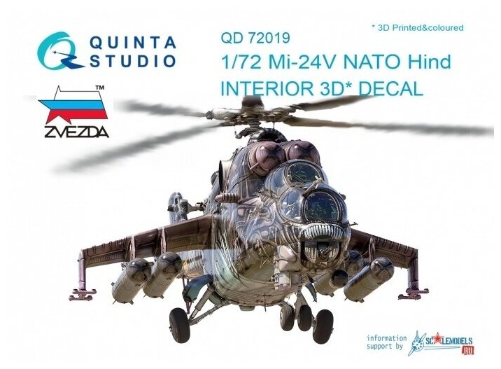 QD72019 1:72 3D Декаль интерьера кабины Ми-24В НАТО (черные панели) (для модели Звезда)