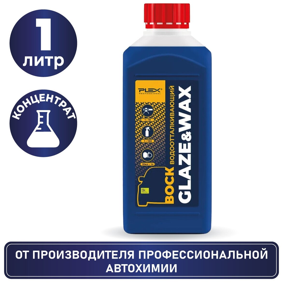 PLEX Воск водоотталкивающий (разведение 1:100) GLAZE&WAX 1л