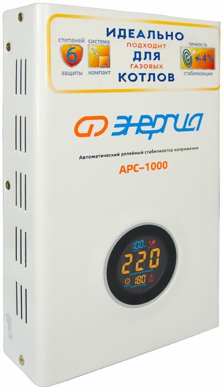 Стабилизатор АРС- 1000 энергия для котлов , арт. Е0101-0111