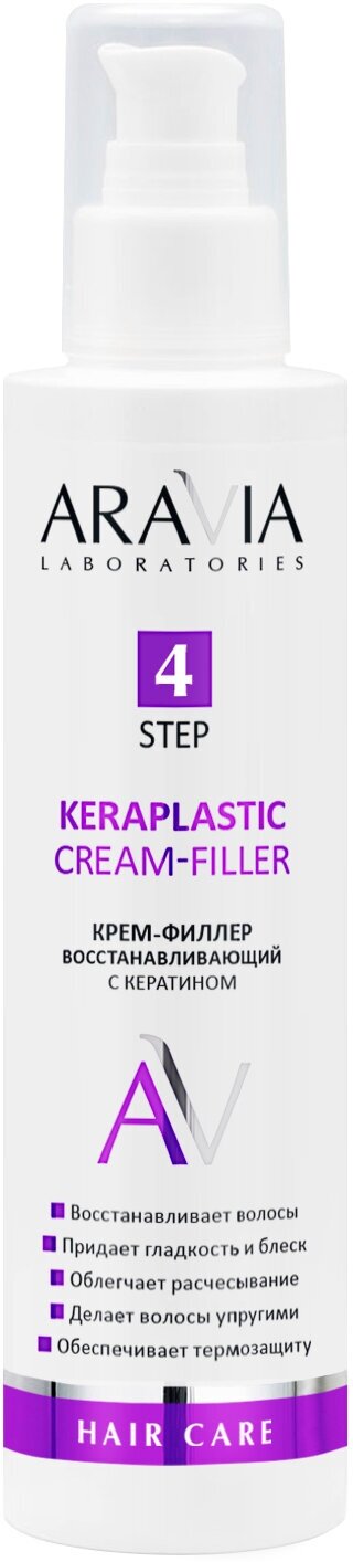 Крем-филлер ARAVIA LABORATORIES восстанавливающий с кератином Keraplastic Cream-filler, 200 мл