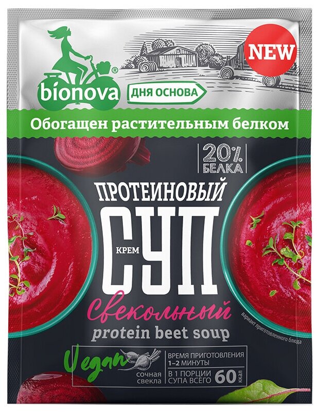 Крем-суп протеиновый со свёклой Bionova 20 г