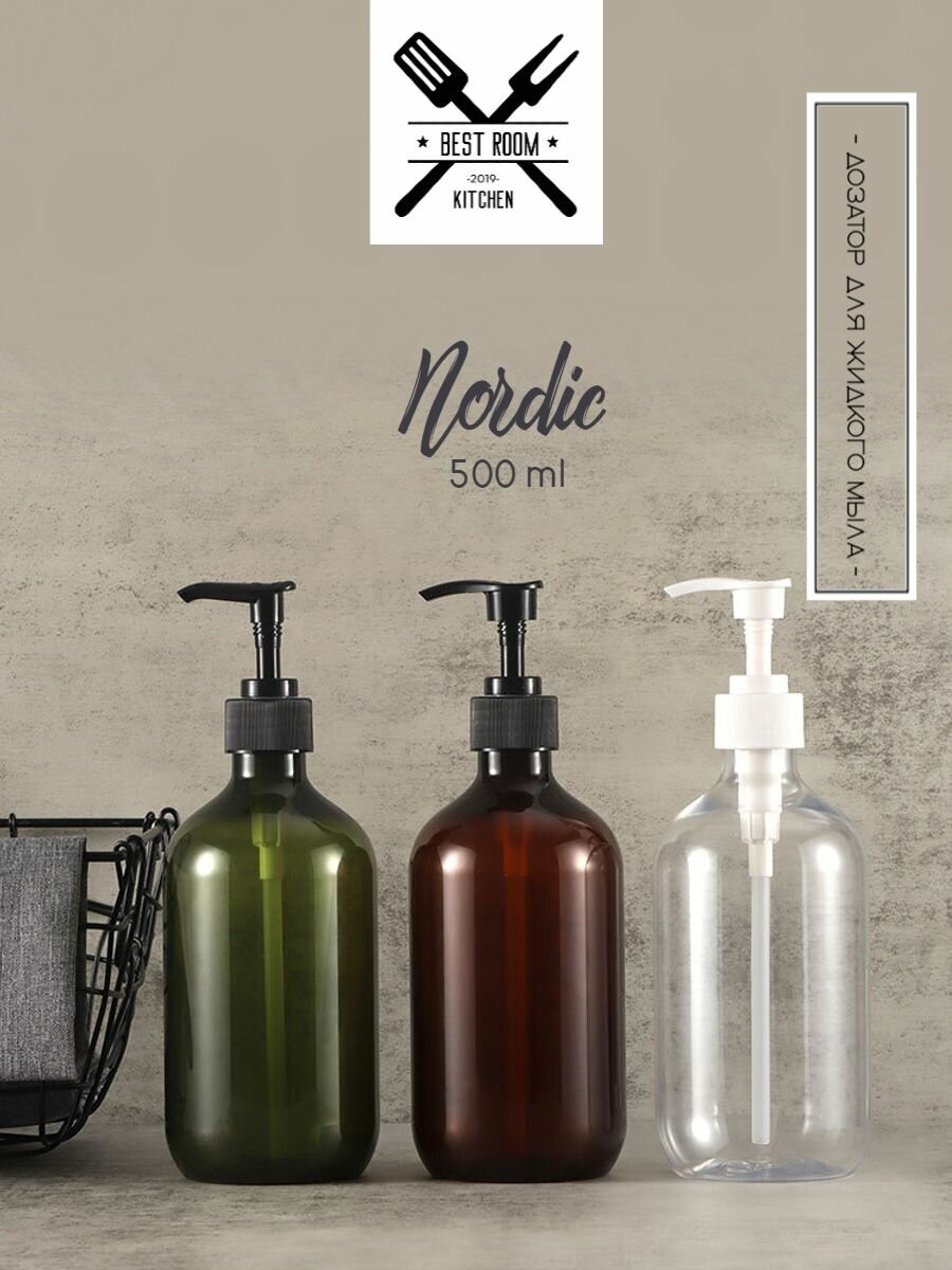 Дозатор для жидкого мыла 500 мл/ Диспенсер для моющего средства для кухни, для ванной - фотография № 3