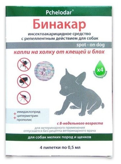 Средства От Вшей Пчелодар раствор от блох и клещей Бинакар для щенков и собак от 5 до 20 кг 4 шт. в уп., 1 уп.