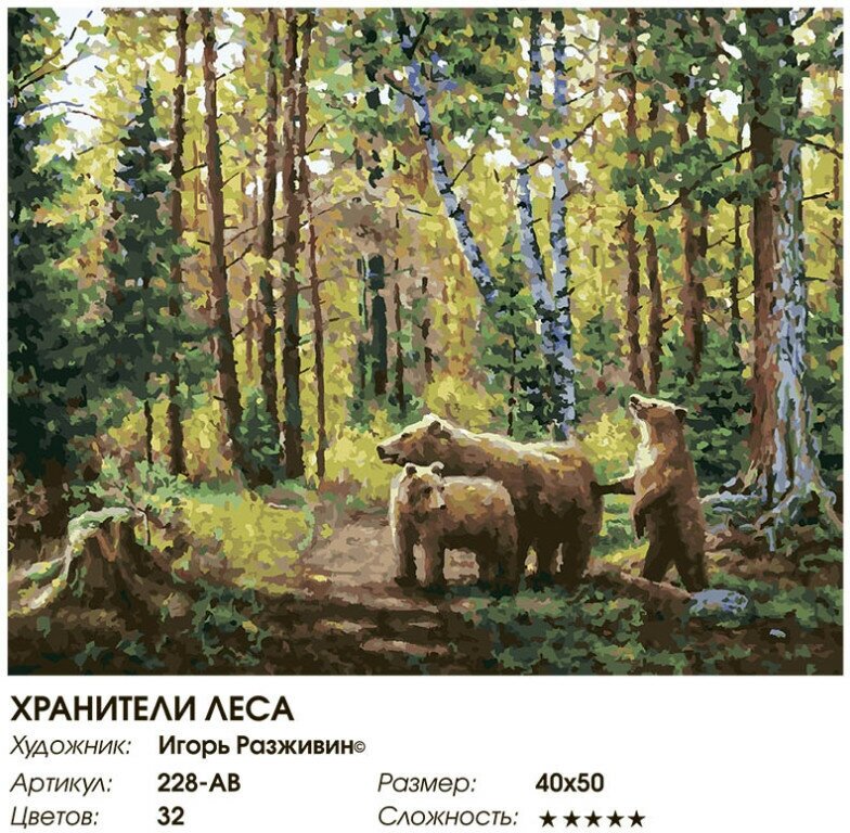 Живопись на холсте "Хранители леса", 40х50 см (228-AB) Белоснежка - фото №8