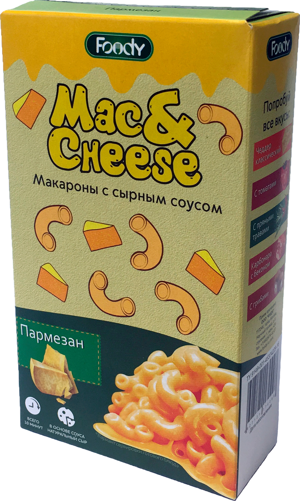 Макароны Foody с сырным соусом пармезан 143г