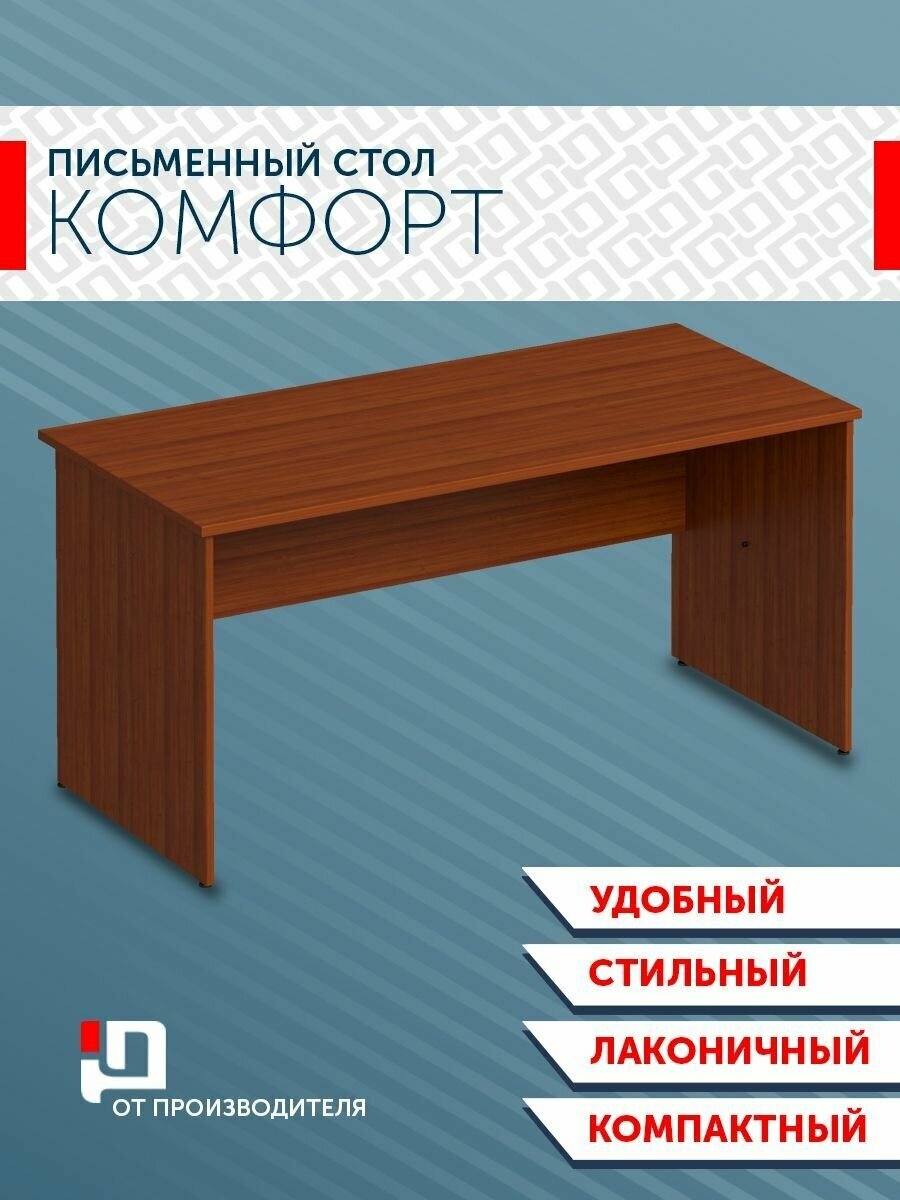 "Комфорт" Стол письменный 160х75х77