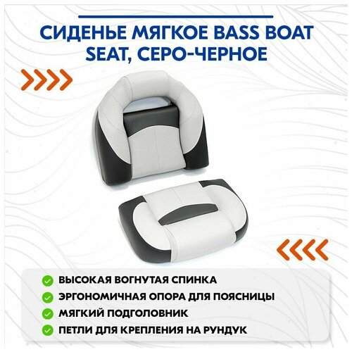 фото Сиденье мягкое bass boat seat, серо-черное newstarmarine