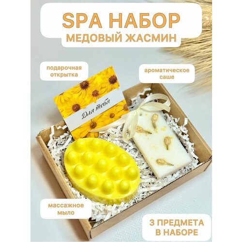 Подарочный спа набор косметики