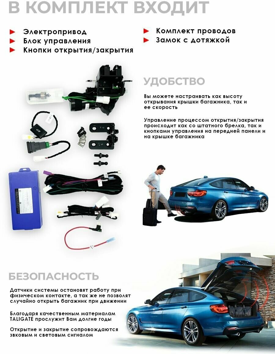 Inventcar tailgate схема подключения