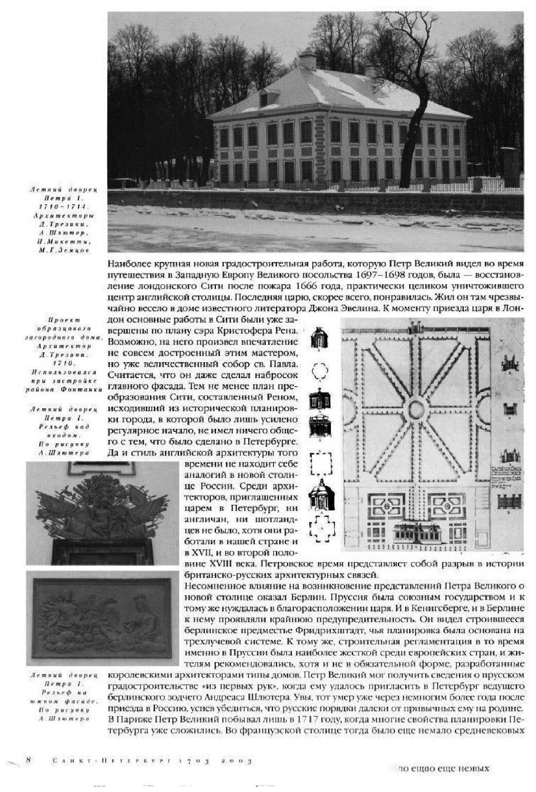 Книга Наше наследие. Выпуск 66 - фото №6