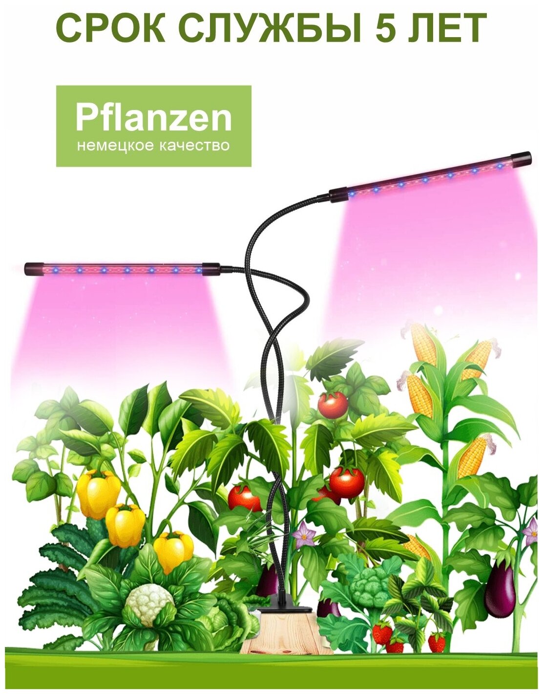 Фитолампа для растений 20W с индивидуальным включением ламп - фотография № 1