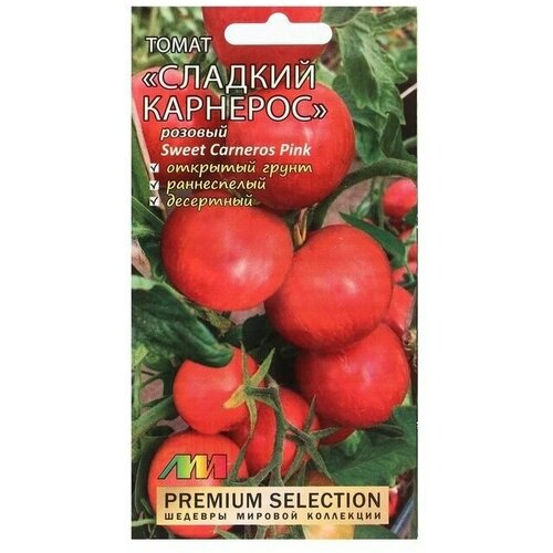 Семена Томат сладкий Карнерос, 5 шт 2 упаковки томат сладкий мой семена