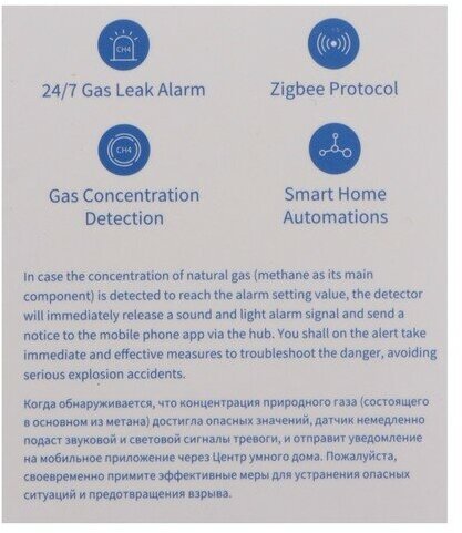 Детектор газа Aqara JT-BZ-03AQ/A