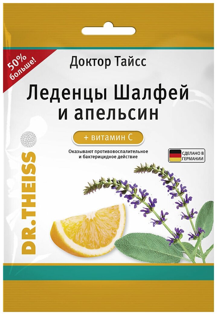 Доктор Тайсс Леденцы Шалфей и апельсин + витамин С 75 г