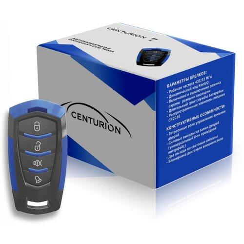 Автосигнализация CENTURION 7 209000₽