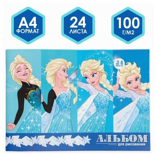 Альбом для рисования Disney А4, 24 листа, Frozen, Холодное сердце альбом для рисования disney холодное сердце 2 a4 24 листа 4979360