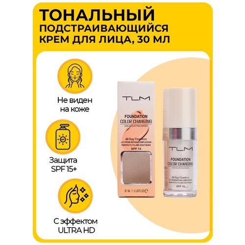 Подстраивающийся тональный крем для лица TML Color Changing Foundation, с эффектом ULTRA HD, SPF 15+, 30 мл