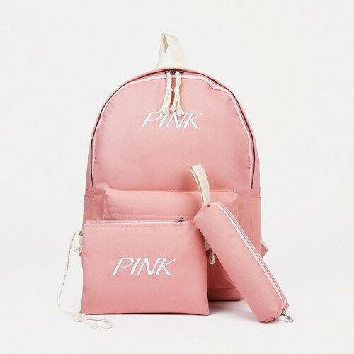 SUI Набор рюкзак на молнии из текстиля, косметичка, пенал, цвет розовый