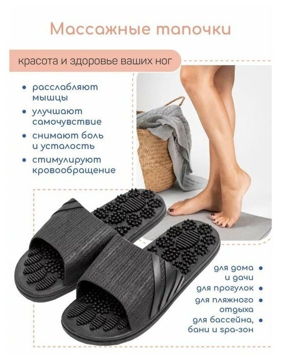 Тапочки с массажным эффектом AMARO HOME Relax Step Открытый нос (Чёрный) 36-37 - фотография № 15