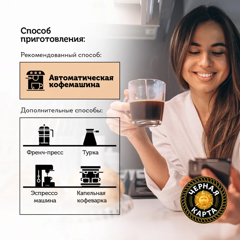 Кофе в зернах Ambassador Platinume Сrema 1кг - фото №8