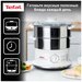 Пароварка Tefal VC1451