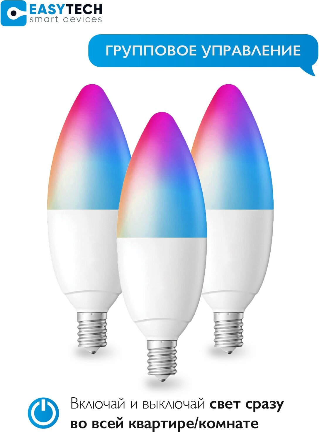 Умная лампочка RGB WI-FI с Алисой светодиодная E14