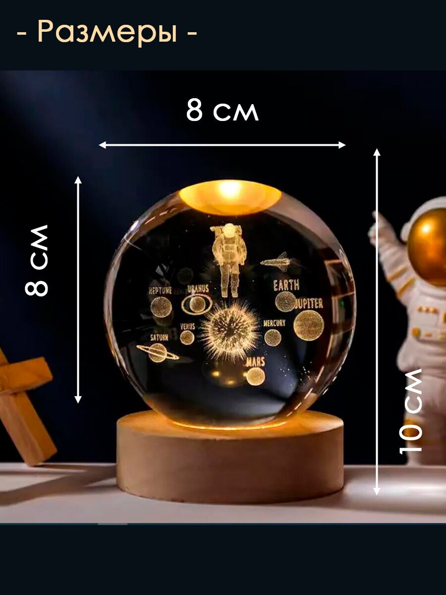 Ночник светильник стеклянный шар лампа 3D - Астронавт - фотография № 2