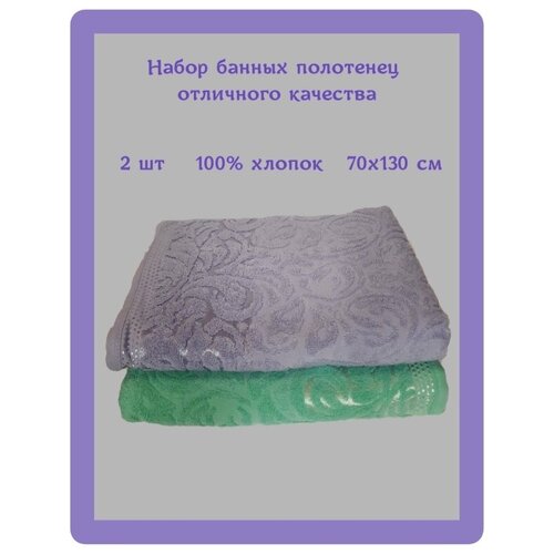 Набор банных полотенец 2 шт, (70х130 см), полотенца для ванны с рисунком, фиолетовое/зеленое