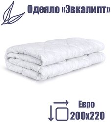 Одеяло Мягкий сон евро 200х220 см белое стеганое "Эвкалипт" всесезонное/ для спальни/ для сна/ для дома/в подарок/ для взрослых / для детей / для дачи / для беременных