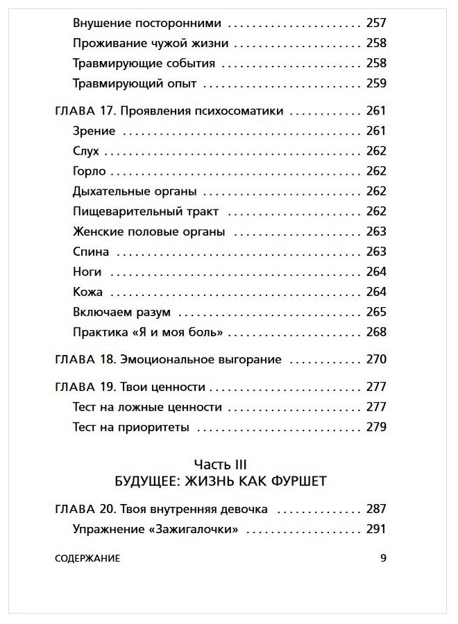 Друма Елена. Ты - сама себе психолог. Отпусти прошлое, полюби настоящее, создай желаемое будущее. UnicornBook. Мега-бестселлеры в мини-формате