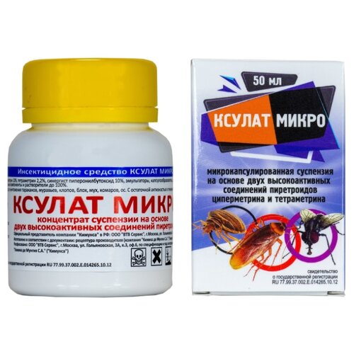 Средство Ксулат С 25 50 мл от тараканов, клопов, блох, муравьев, мух