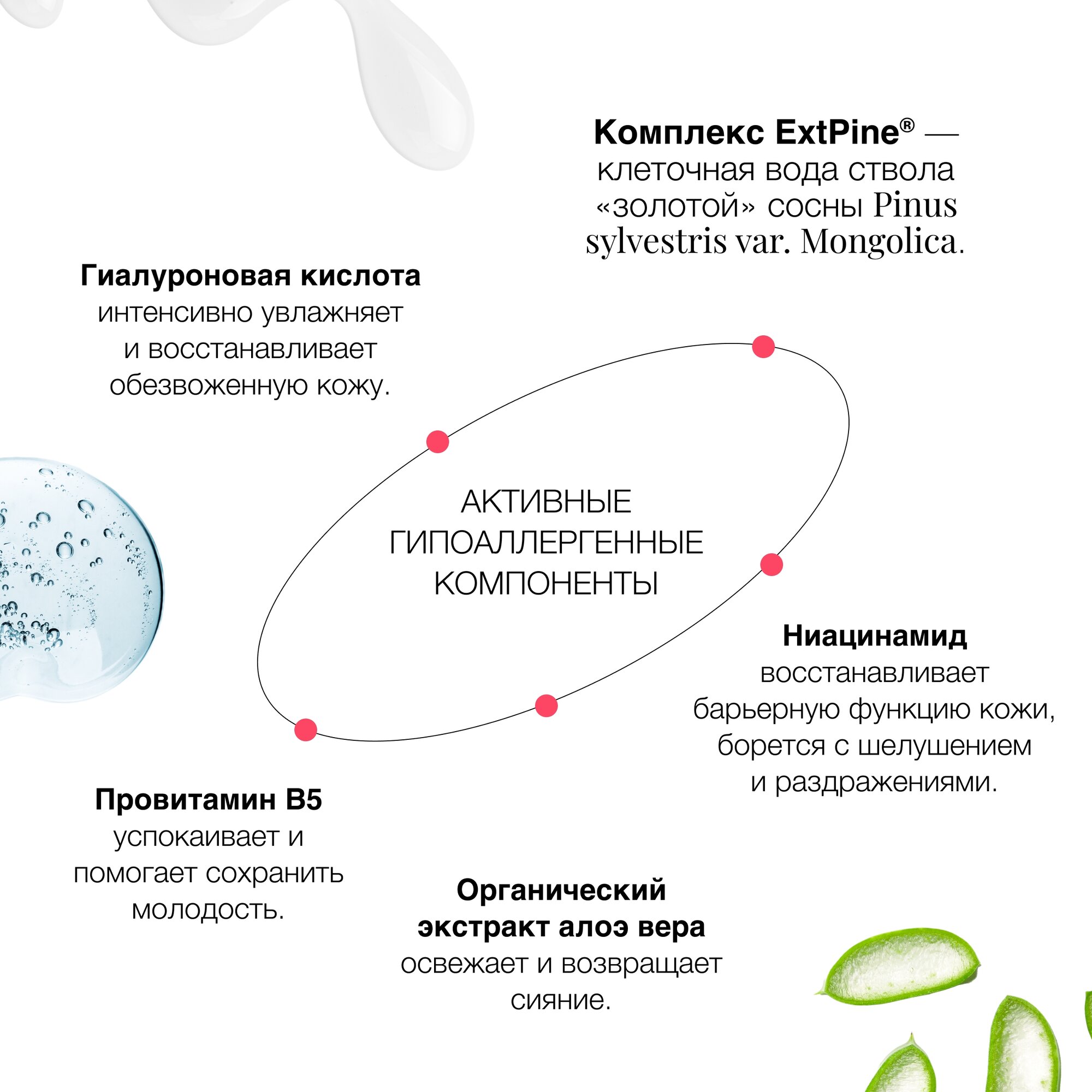 Маска для лица Planeta Organica PURE гипоаллергенная Увлажнение и свежесть, 100 мл