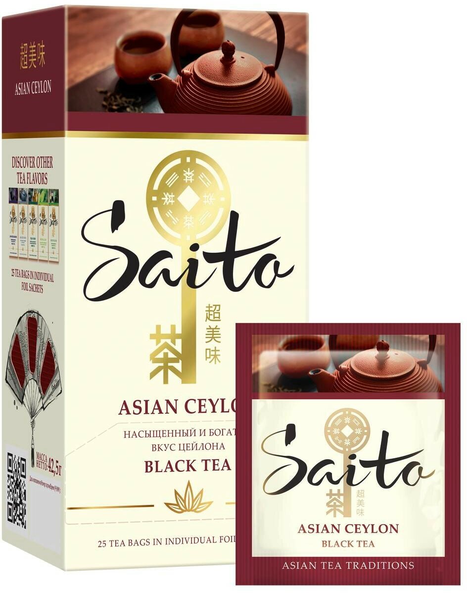 Чай черный Saito Asia Ceylon 25пак - фотография № 4