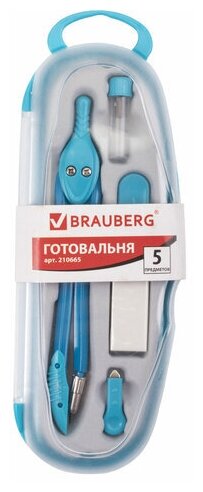 Готовальня BRAUBERG "Modern", 5 предметов: циркуль 135мм, резинка, точилка, отвёртка, грифель,210665