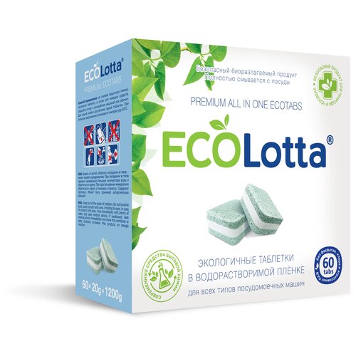 Эко таблетки для посудомоечной машины ECOLotta без фосфатов 60шт + чистящее средство для посудомоечной машины 1 таблетка в подарок