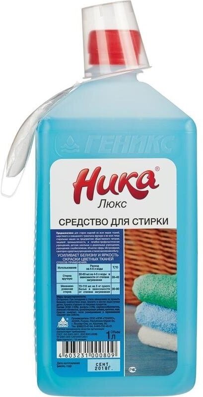 Средство для стирки жидкое Ника "Люкс", 1л (4603231000069)