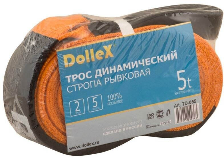 Трос буксировочный динамический 5т (5м) "DolleX" (стропа рывковая) Dollex TD-055