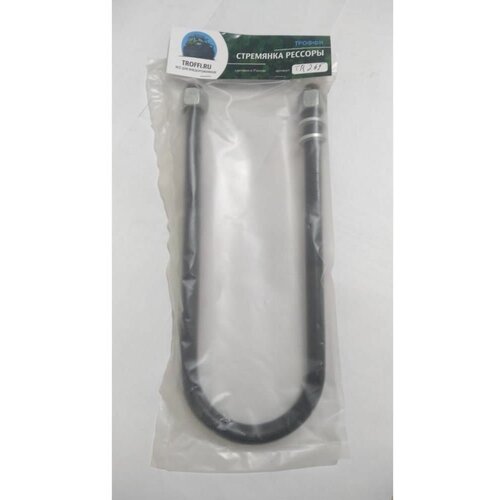 Стремянка Троффи 265 мм Ford Ranger 2 штуки