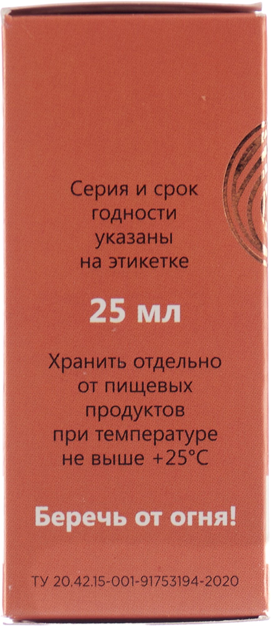 Масло косметическое Миндальное для массажа и ухода за собой 25мл