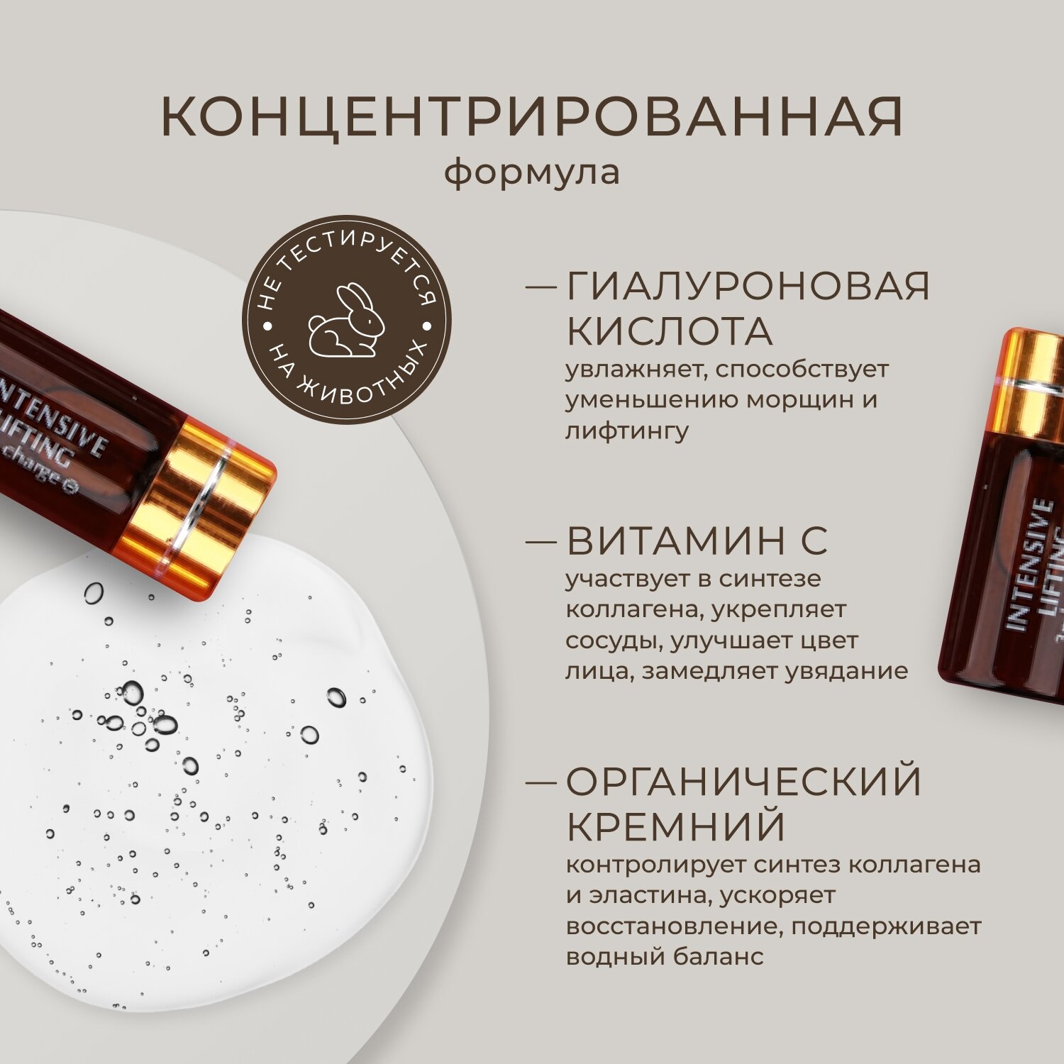 Beauty Style Комплекс интенсивный лифтинг "Совершенство" 5 ампул х 3мл "-" минус (Beauty Style, ) - фото №6