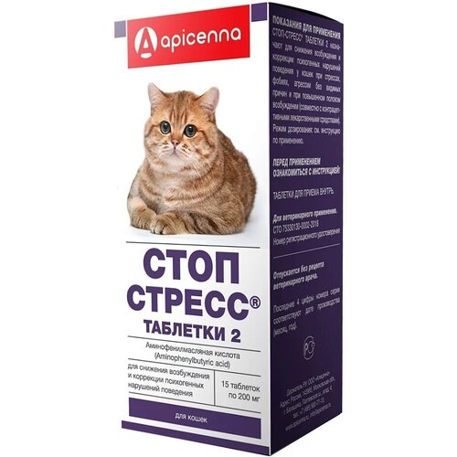 Таблетки Apicenna Стоп стресс для кошек 200 мг, 15 г, 15шт. в уп., 1уп.