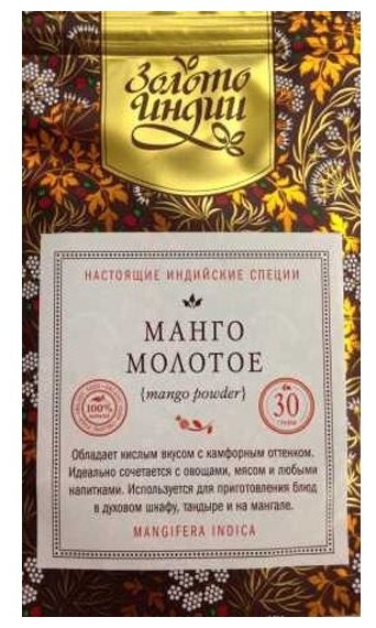 Приправа Золото Индии Манго сушёный молотый (Dry Mango Powder) 30 г