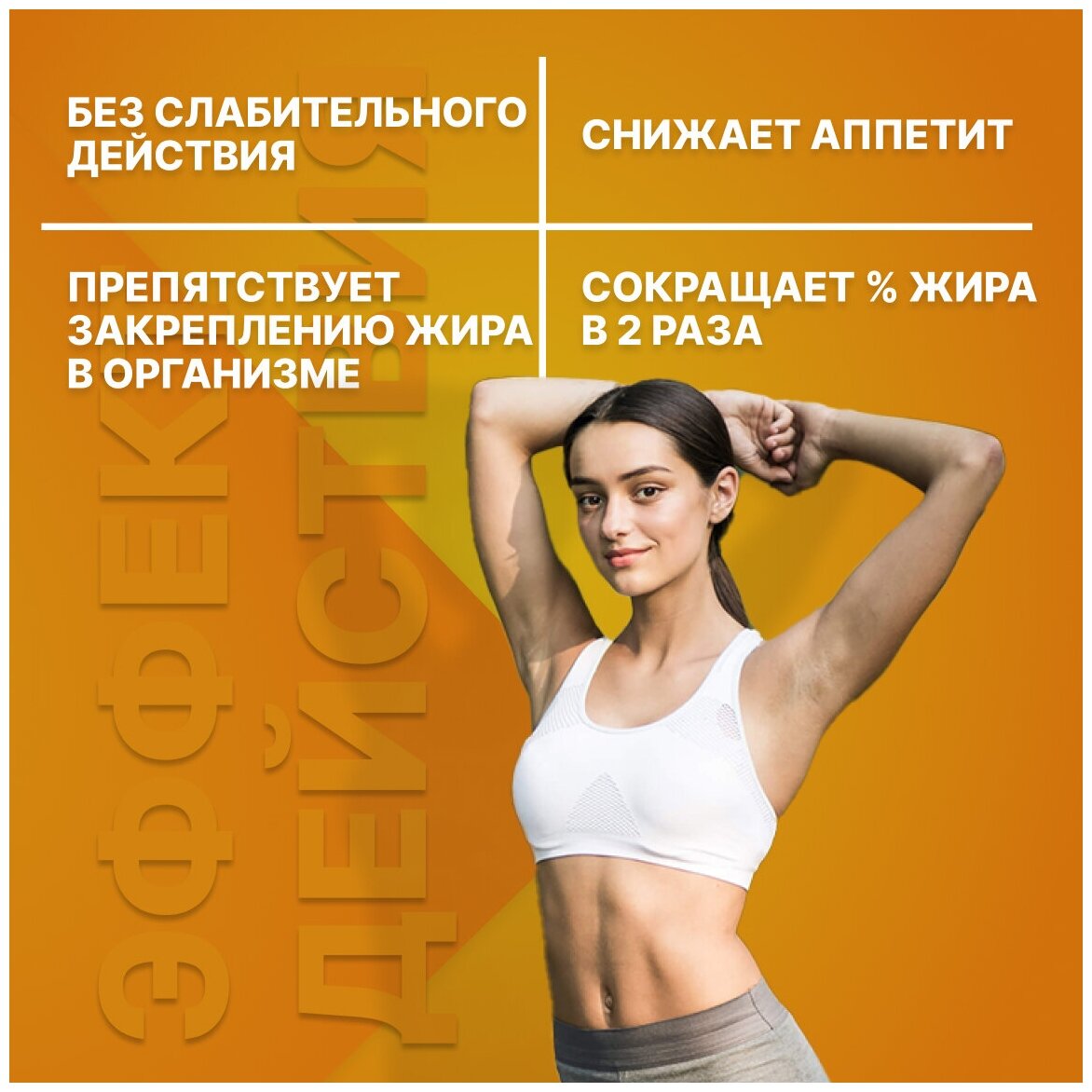 Жиросжигатель Редуфит, таблетки для похудения, для снижения веса. Для мужчин и женщин, капсулы — фото 1