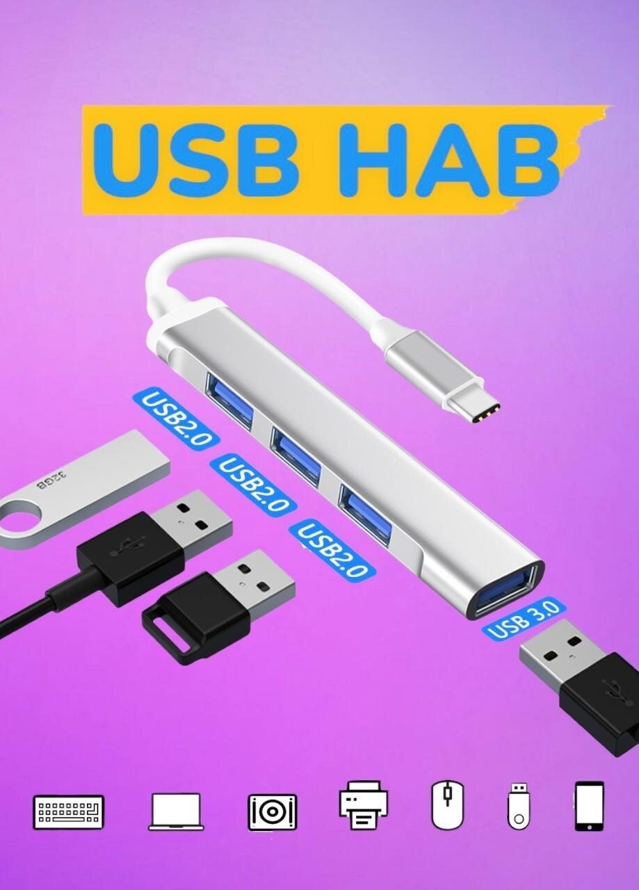 USB Hub 3.0 Type C концентратор на 4 порта, USB 3.0, высокоскоростной USB хаб для macbook 1Н