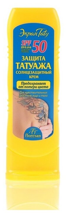 Солнцезащитный крем Floresan для чувствительной и пигментированной кожи SPF 50, водостойкий, 125 мл