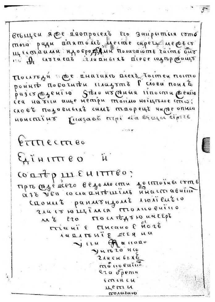 Книга Предивная наука. Рукопись - фото №9